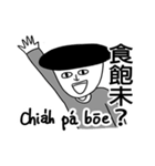 Speak Taiwanese！！（個別スタンプ：1）