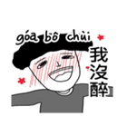 Speak Taiwanese！！（個別スタンプ：9）
