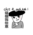 Speak Taiwanese！！（個別スタンプ：11）