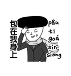 Speak Taiwanese！！（個別スタンプ：12）
