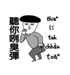 Speak Taiwanese！！（個別スタンプ：15）