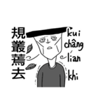 Speak Taiwanese！！（個別スタンプ：18）