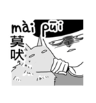 Speak Taiwanese！！（個別スタンプ：25）