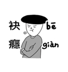 Speak Taiwanese！！（個別スタンプ：26）