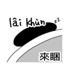 Speak Taiwanese！！（個別スタンプ：40）