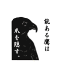 ことわざ＆四字熟語 ～イラスト添え～（個別スタンプ：30）