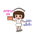 Esan Nurse（個別スタンプ：14）