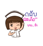 Esan Nurse（個別スタンプ：20）