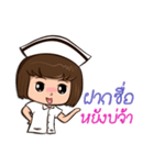 Esan Nurse（個別スタンプ：25）