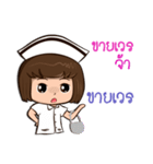 Esan Nurse（個別スタンプ：34）