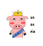 Emotional pigkie（個別スタンプ：4）
