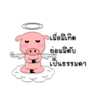 Emotional pigkie（個別スタンプ：19）