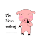 Emotional pigkie（個別スタンプ：23）