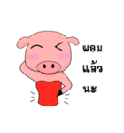 Emotional pigkie（個別スタンプ：24）