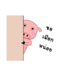 Emotional pigkie（個別スタンプ：34）