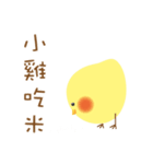 Pio chan（個別スタンプ：2）