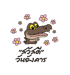 fly crocodile（個別スタンプ：36）