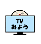 TVのあれこれ（個別スタンプ：1）