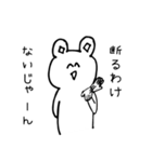 しつこいくらい寄り添うクマ（個別スタンプ：3）