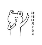 しつこいくらい寄り添うクマ（個別スタンプ：18）