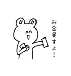 しつこいくらい寄り添うクマ（個別スタンプ：19）