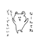 しつこいくらい寄り添うクマ（個別スタンプ：24）