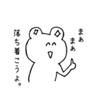 しつこいくらい寄り添うクマ（個別スタンプ：29）