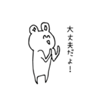 しつこいくらい寄り添うクマ（個別スタンプ：37）