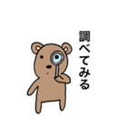 チャクマンNO.8（個別スタンプ：2）