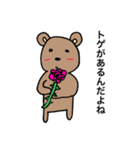 チャクマンNO.8（個別スタンプ：17）