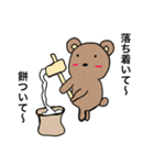 チャクマンNO.8（個別スタンプ：18）