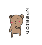 チャクマンNO.8（個別スタンプ：19）