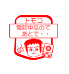 トモコですが！（個別スタンプ：14）