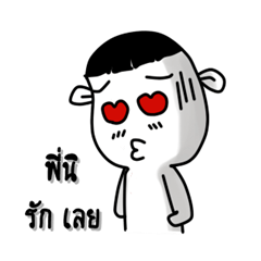 [LINEスタンプ] Funny person 1