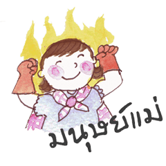 [LINEスタンプ] Joyful Mom.