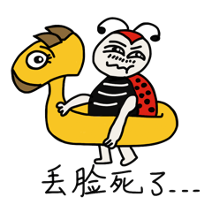 [LINEスタンプ] LadyBird Chat2