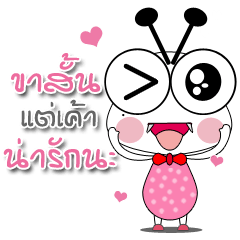 [LINEスタンプ] Termite Cute