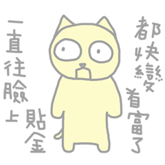 [LINEスタンプ] Rainbow Cats or what do you want