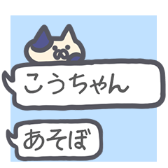 [LINEスタンプ] こうちゃんに送るスタタンプ