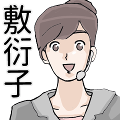 [LINEスタンプ] Message Secretary