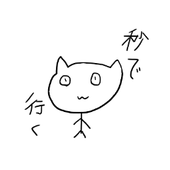 [LINEスタンプ] ネット用語と日常編