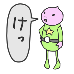 [LINEスタンプ] 宇宙人の暮らし 9