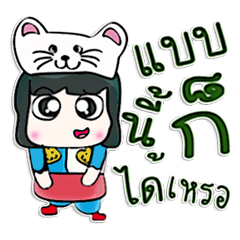 [LINEスタンプ] 氏は多摩。猫。^^