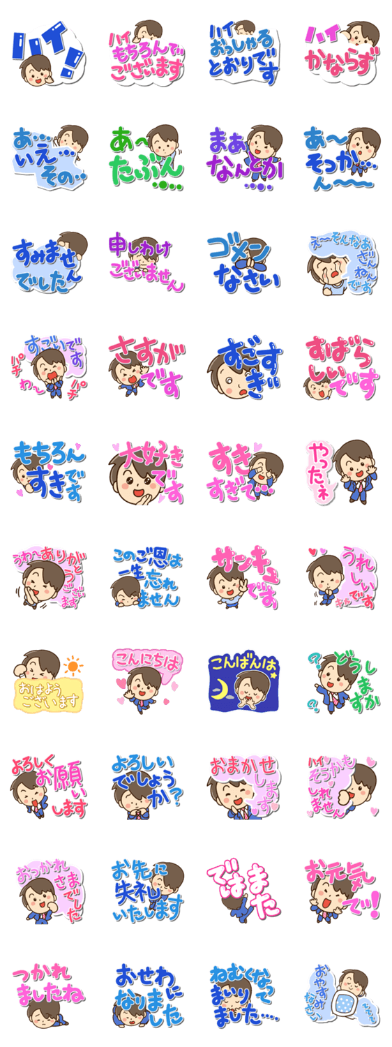 やさしいパパ2のスタンプ詳細