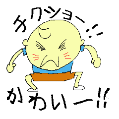 [LINEスタンプ] タンタくん