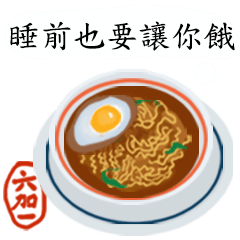[LINEスタンプ] Delicious dynamic line photo-chinese