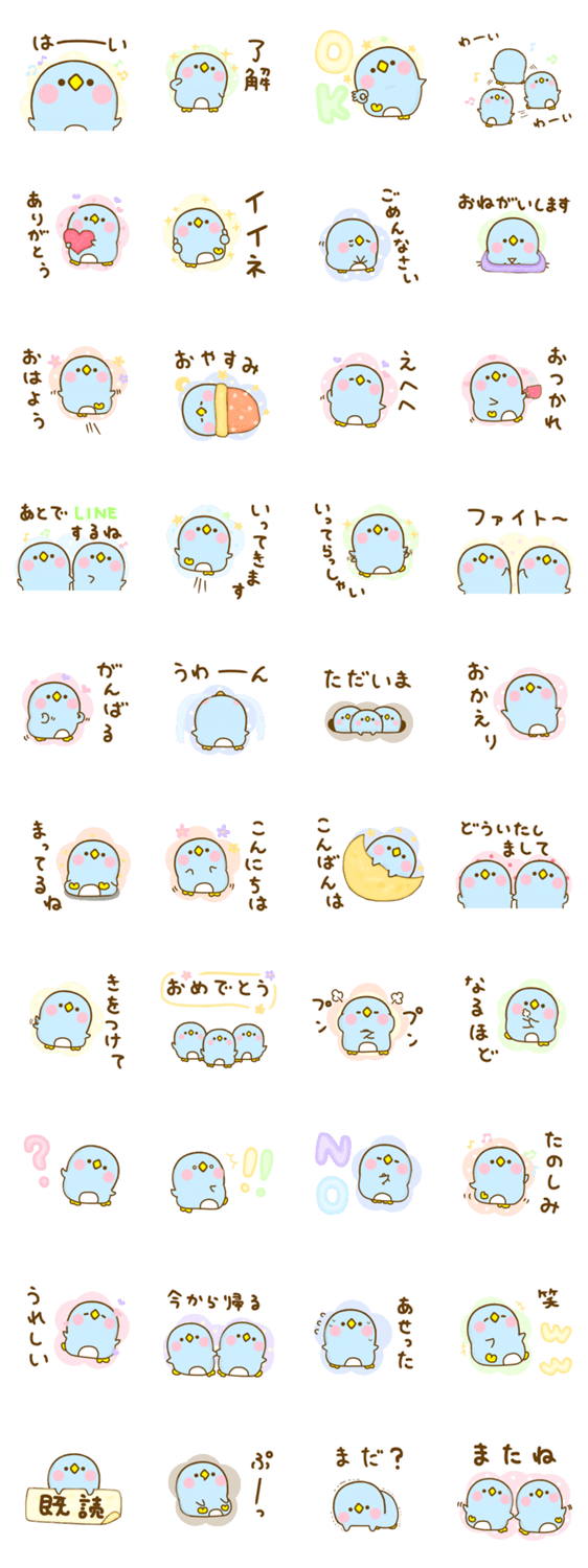 ぺんぺん ☆よく使う言葉☆のスタンプ詳細