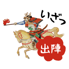 [LINEスタンプ] 関ヶ原合戦図屏風から武将たちが飛出した！