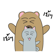 [LINEスタンプ] Family Bear cat