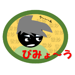 [LINEスタンプ] 友達トークに便利！目つきの気になるアイツ